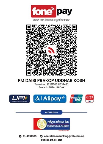Fonepay QR